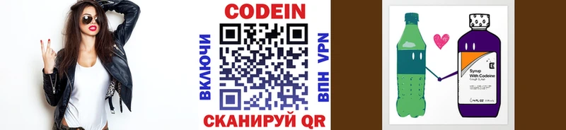 наркота  Томилино  Codein напиток Lean (лин) 