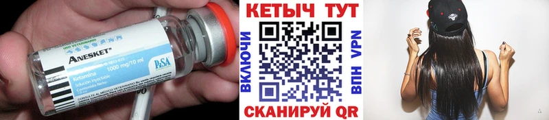 Кетамин VHQ  закладка  Томилино 